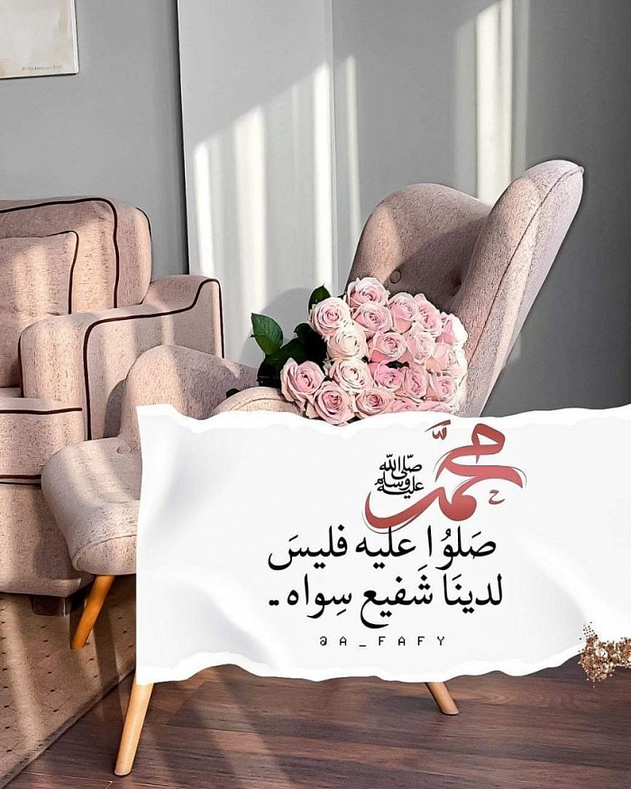 عليه افضل الصلاة والسلام