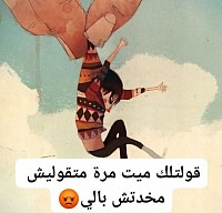الغيره