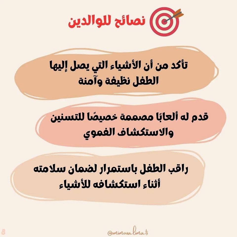 عقاب غير مرغوب للاطفال