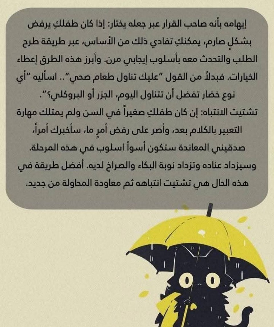 اضطراب فرط الحركة وتشتت الإنتباه